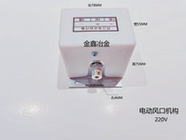 Wind opening mechanism Electric wind port actuator 220V Tuyere Regulator 4MM holes running stable 