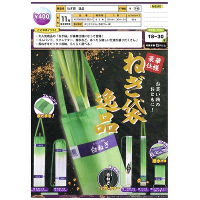 Shrimp Shell Society Deposit Japanese EPOCH gacha bag of scallions, creative and practical storage toy for miscellaneous items