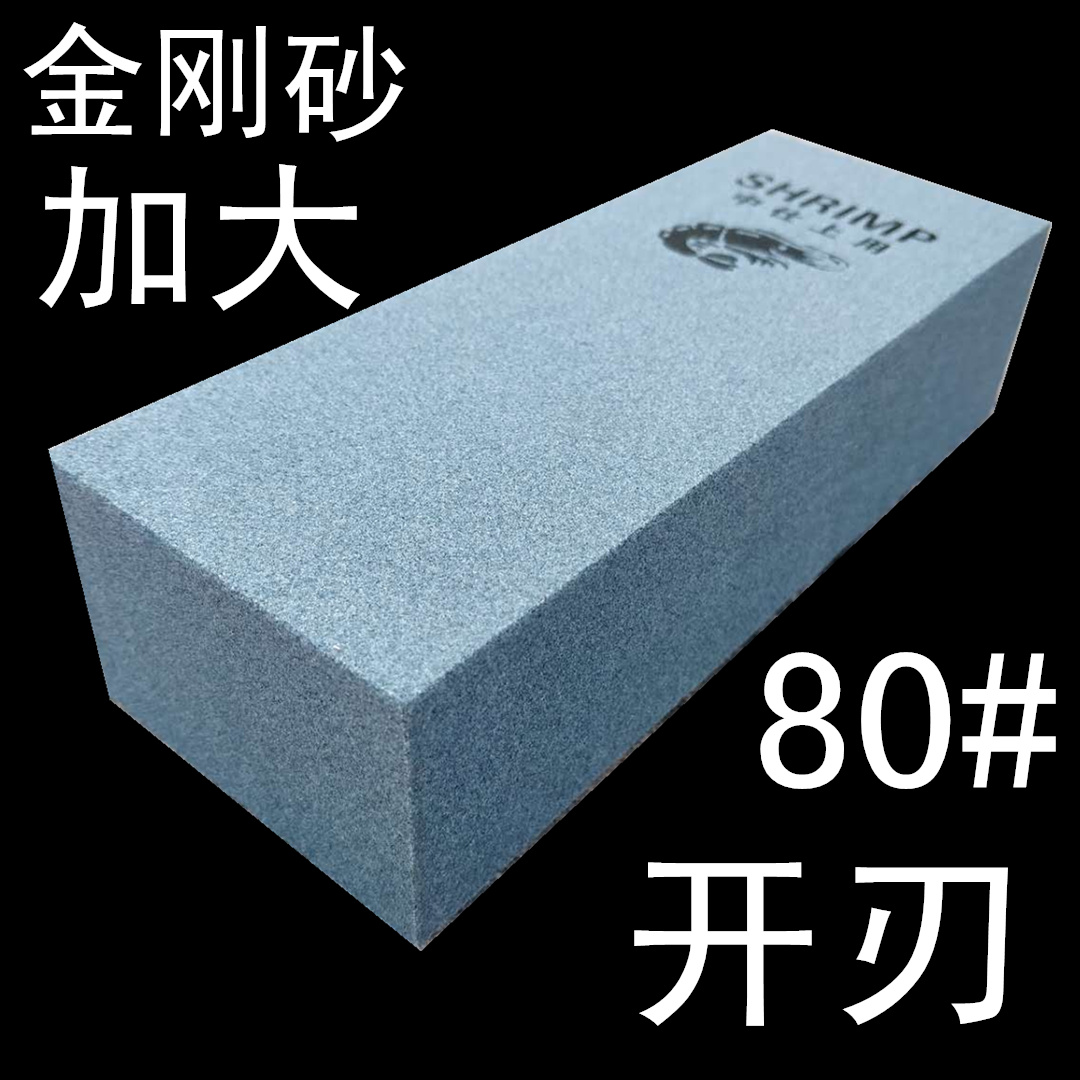 80# 120 mesh 240 mesh emery open blade household whetstone oil stone rock rock natural stone