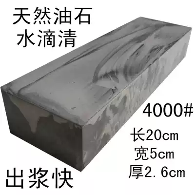 5000 mesh natural Pulp stone swinging knife stone grinding stone water drops green household kitchen knife sea bottom stone