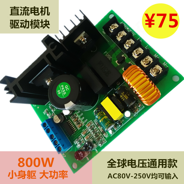 placa del controlador de velocidad del motor 220V 750W PWM Controlador de motor de im/án permanente LY-820