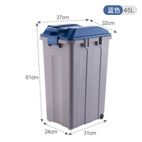 45L (синяя крышка)