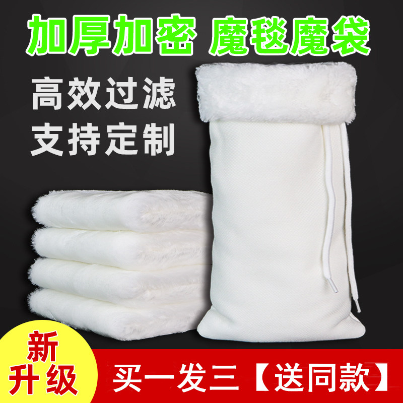 FISH TANK FILTER MATERIAL MAGIC CARPET MAGIC BAG FILTER COTTON COTTON AQUARIUM FILTER BLANKET EFFICIENT WATER PURIFICATION DRY AND WET SEPARATION BESIDES MISCELLANEOUS-Taobao