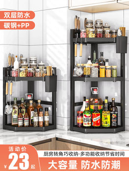 Kitchen storage rack countertop corner multi-functional triangle seasoning rack corner pendant seasoning jar storage rack