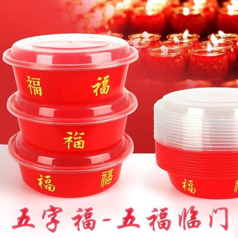 Disposable Packaging Box, Round, Red Bottom, Transparent Lid, Red Fast Food Box, Wedding Celebration, New Year Greetings, Minnan Festive Red Bowl, Five Blessings