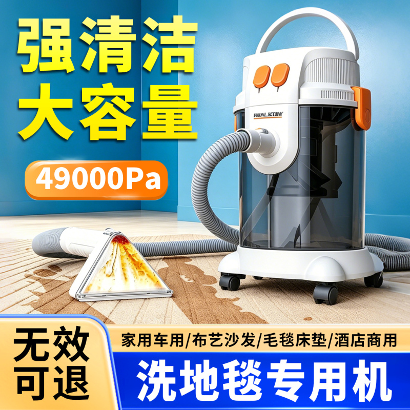 Hotel Carpet Cleaning Machine, Specialized Brush for Cleaning Machines, Household Sofa and Floor Water Suction Machine, Commercial Vacuum Cleaner