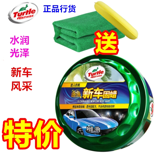Tortoise car wax new car maintenance and dedilution wax on light scratch repair wax color and wax proof car general wax