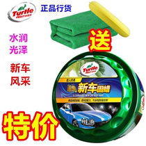 Tortoise car wax new car maintenance and dedilution wax on light scratch repair wax color and wax proof car general wax