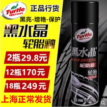 Turtle brand black crystal tire glazed wheel light wax wax wax anti-aging liquid foam cleaner
