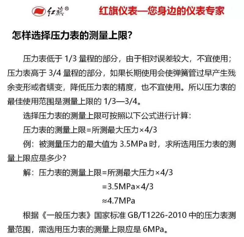 Hongqi Instrument Y-60 thông thường máy đo áp suất chân không máy đo độ chính xác 2.5 cấp máy đo chống sốc máy đo áp suất trục cong