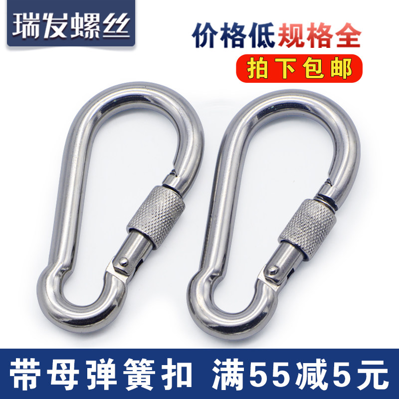304 stainless steel elastic buckle Chain buckle with lock nut Safety buckle Hook rope buckle mountaineering anti-release ring