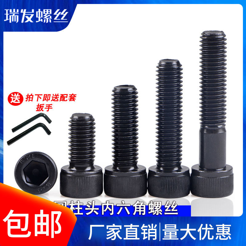 12 9 grade round column head inner hexagonal screw high-strength cup head inner hexagonal machine wire tooth bolt M2M2 5M3M4M5