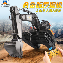 Wire Niner 1:14 Alloy Remote Control Excavator Ultra Large Number Engineering Car Model Rechargeable Simulation Childrens Toy Puzzle