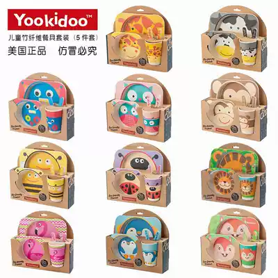 American Yookidoo children plant bamboo fiber tableware baby eating dinner plate cartoon grid