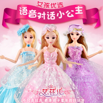  Talking simulation Bababi doll intelligent voice dialogue Storytelling Singing and dancing girl birthday gift