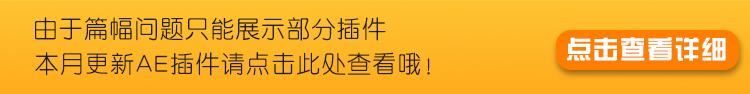 ps插件PR/AE/LR全天插件合集磨皮美白抠图抠像降噪转场字幕粒子模板调色 31000个ps/PR/AE/LR CC2020 全套插件合集