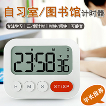 Timer Alarm Clock Dual-use Student Learning Dedicated Examination Time Manager Can Mute Large Screen Reminder