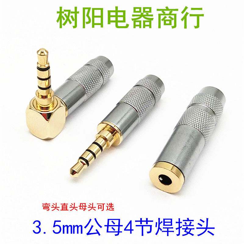 3 5 Mother quadrupole plug 3 5mm4 section Four track audio headphones Repair plug elbow straight head Oyad shell