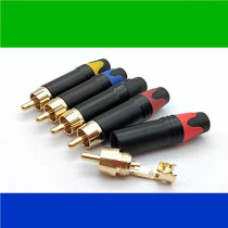 High-grade black colorful RCA copper head assembly plug gold-plated AV plug gold-plated lotus head new plug
