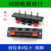 Copper Foot Wire Clip WP4-7 Small Four Power Panel Sound Wire Clip Back Cover Seal Fence Type Wiring Terminal