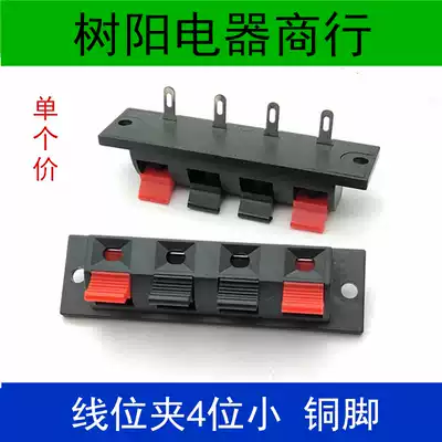 Copper foot clamp WP4-7 small four-position power supply panel audio clamp back cover sealed fence terminal block