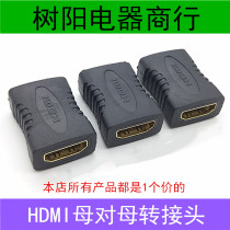 HDMI female-to-female adapter straight-through head HD hdmi extension cord adapter version 1 4 converter extender