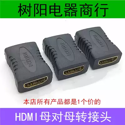 HDMI female adapter straight head HD hdmi extension cord adapter 1 4 version converter extender