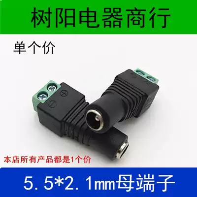 Welding-free DC male and female head 5 5*2 1MM turn green terminal 12V DC power plug lamp with connector female head