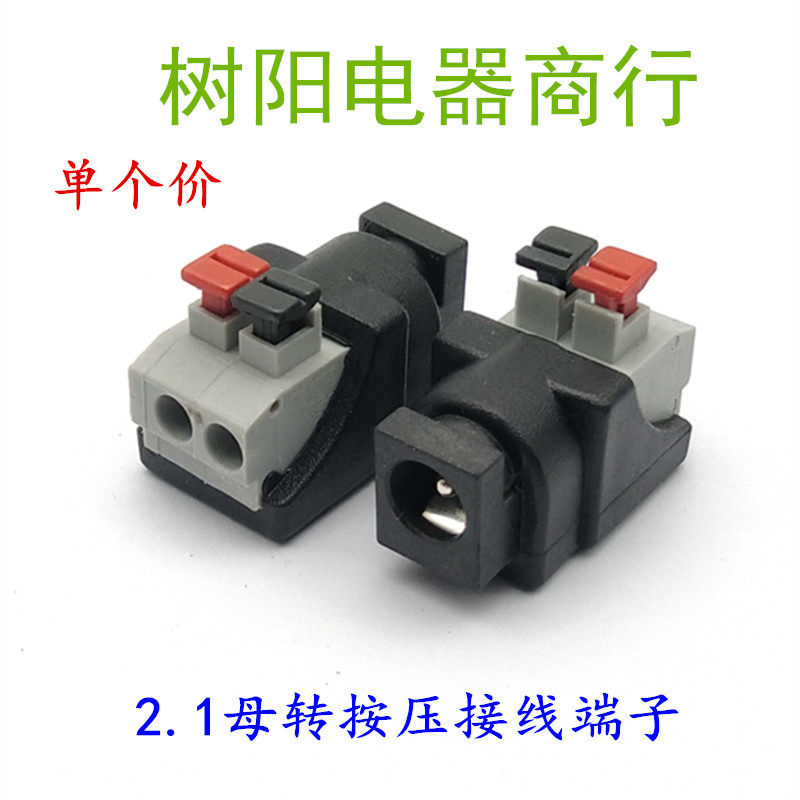 Multifunction 180-degree straight head DC55 * 21 Mother seat turn press wire connector terminal conversion head