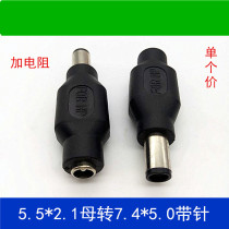 HP Notebook power conversion plug DC5 5 * 2 1 mother turns 7 4 * 5 0mm male large round opening with needle adapter