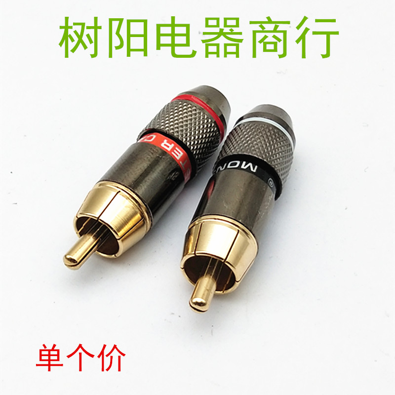 American monster (monster) Monster RCA lotus plug audio cable plug RCA plug self-locking copper gold-plated
