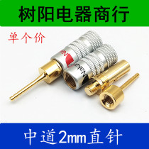 Midway welding-free aluminum shell 2MM straight pin Nakamichi Banana plug high-grade Banana plug audio head