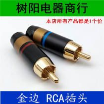 Phnom Penh Audio Lotus RCA Plug AV Head Audio Lotus Welding Plug Accessories Copper Gold Plated Lotus Plug