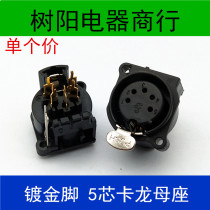 Gold-plated straight foot five-core Kannon head socket 5-core XLR Kannon male and female socket balance audio card