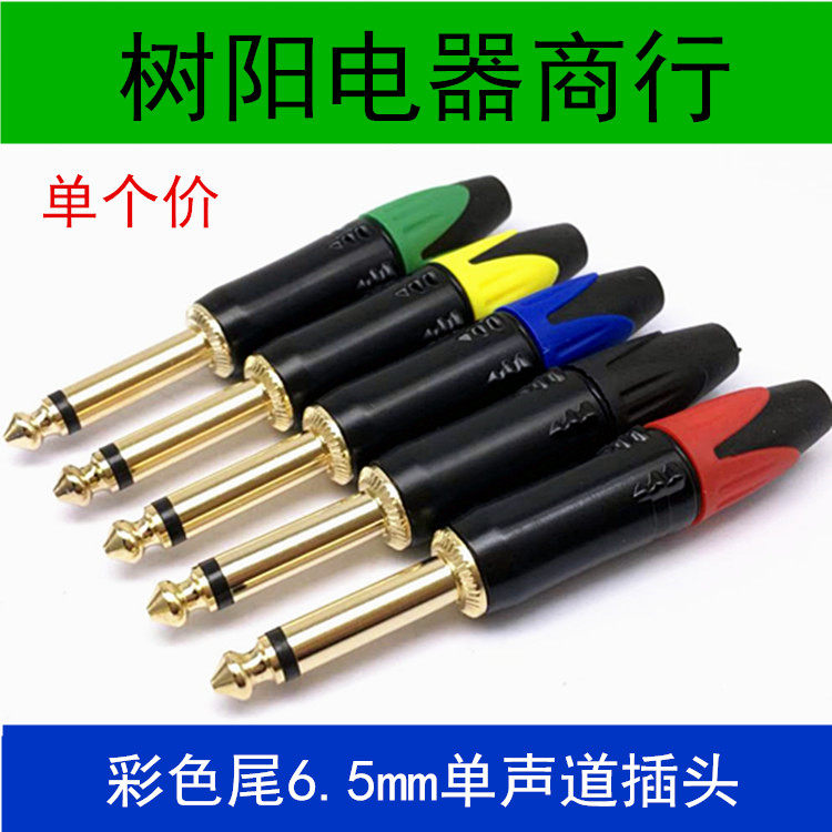 Gold plated 6 5 mono-channel welded joint 6 35mm large diMIC audio plug microphone Mixer microphone plug