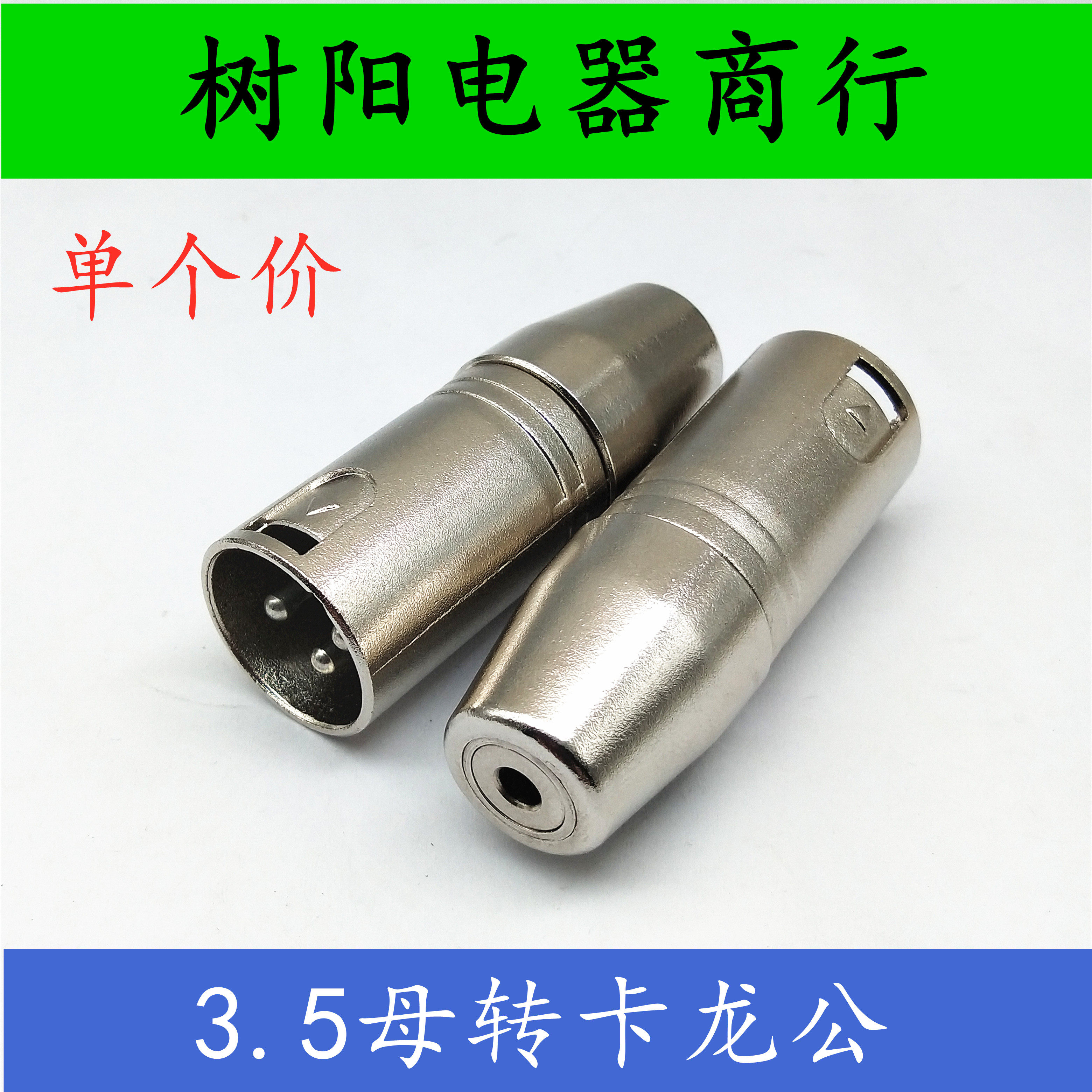 3 5 female to XLR male audio microphone docking XLR to 3 5 female adapter 3-core XLR conversion head