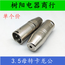 3 5 female head to Callon male audio microphone docking Canon male rotation 3 5 female adapter 3 core Casnon conversion head