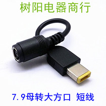 Lenovo generous power supply conversion line 20V DC7 9 * 0 6MM mother adapter round mouth transsquare connector