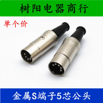 Computer big 5-core plug S terminal metal silver-plated core 5-core audio plug big 5-core plug 5-pin plug