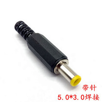 Special price notebook power DC head 5 0 * 3 0 round mouth with needle DC head 5 0 * 3 0 Welding 1 price