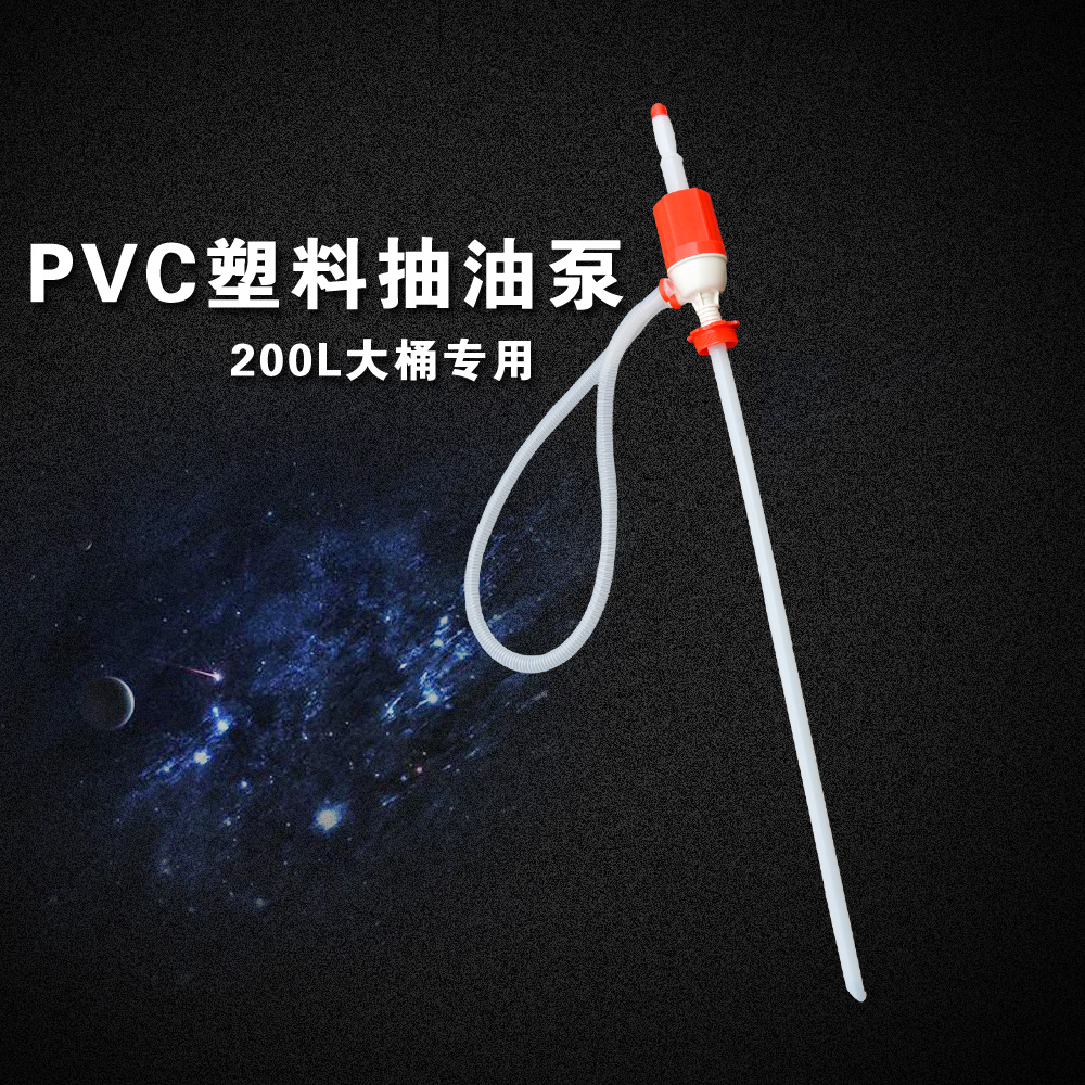 Manual oil pump Plastic oil pump suction pipe oil lubricating oil pumping oil pump hand pressure aspirator