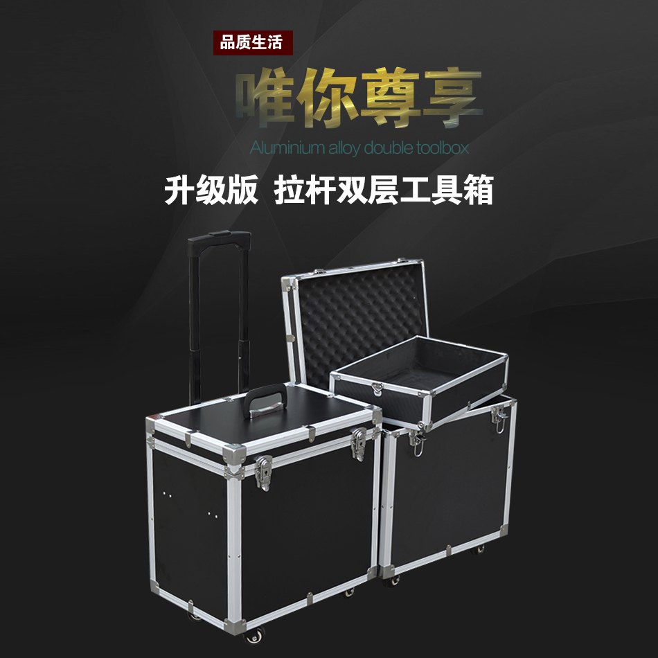 Spot aluminum alloy pull rod hardware tool box multi-function instrument box equipment box double-layer furniture repair tool box
