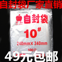 Ziplock bag No. 10 ziplock bag Extra small ziplock bag Printed ziplock bag Customized ziplock bag ziplock bag wholesale