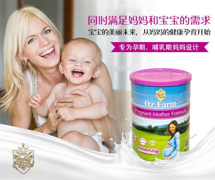 Úc Oz Farm Omega phụ nữ mang thai mẹ cho con bú sữa bột dinh dưỡng 900 gam có chứa axit folic đa chiều công thức