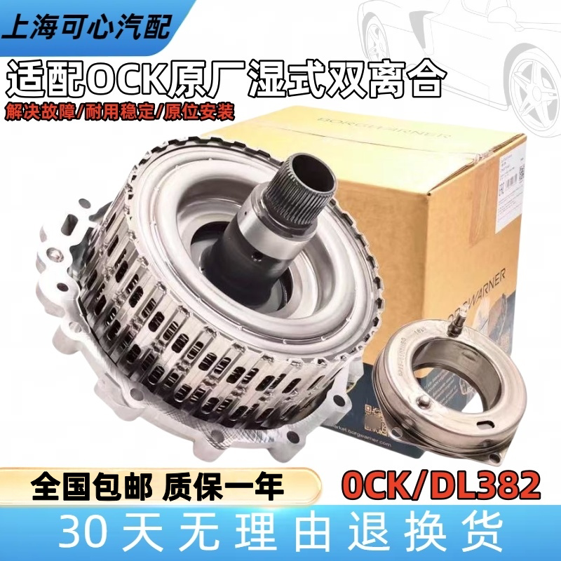 Suitable for Audi A4L A5L A6L Q5L/0Ck0Dndl382 Wet Dual-Clutch Transmission Dual-Clutch Assembly