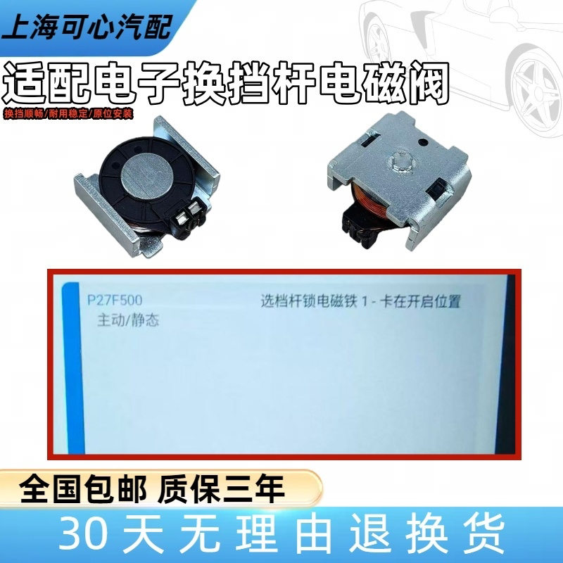 Suitable for Lingdu L Golf 8 Audi A3L Touron Shift Mechanism Gear Lever Solenoid Valve Electronic Component Coil Suitable for Lingdu L Golf 8 Audi A3L Touron Shift Mechanism Gear Lever Solenoid Valve Electronic Component Coil
