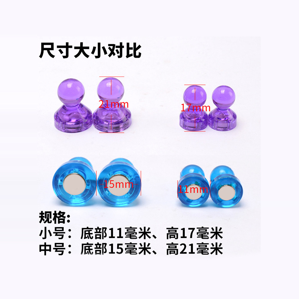 新款图钉透明彩色吸铁石：让办公白板变身创意画板🎨 -白板磁钉-淘宝百科网