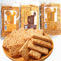 2 packs of Taiwan wheat fiber Sesame salted egg yolk cube crisp 500g beef cracker beef candy baking ingredients