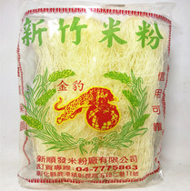 Taiwan imported authentic golden leopard Hsinchu rice flour 250g Guangdong fried rice vermicelli bag bulk