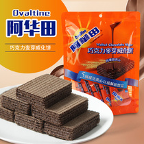  Taiwan original Ahuatian wafer cookies 5 layers of sandwich crispy 120g snacks Chocolate milk malt